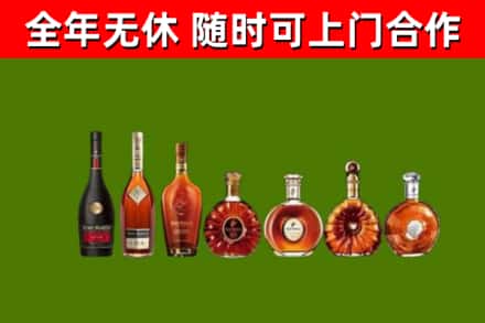 宜阳县回收洋酒