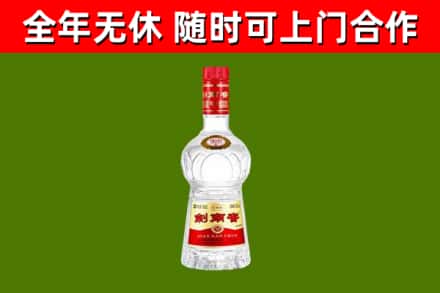 宜阳县烟酒回收剑南春水晶剑2.jpg
