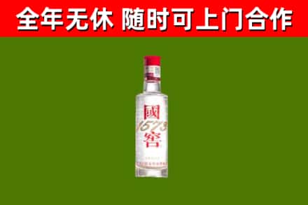 宜阳县烟酒回收1573酒.jpg